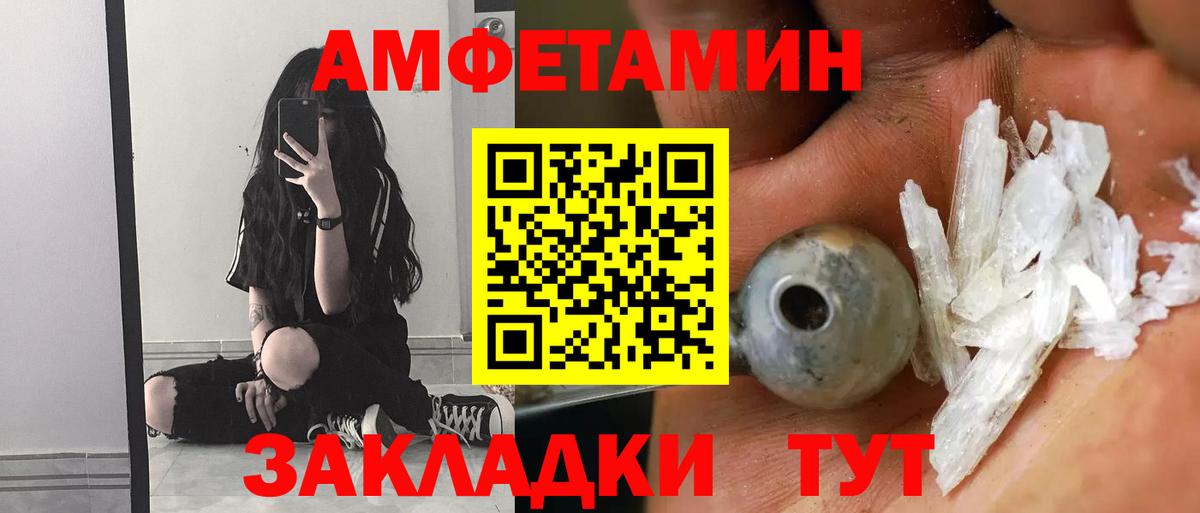 АМФЕТАМИН 97%  АМФ  Воткинск  Вход с VPN 