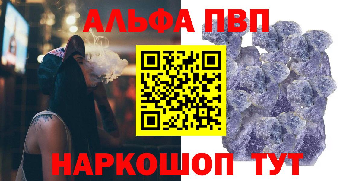 Alpha PVP СК КРИС  Alpha-PVP  Вход с VPN  Воткинск  A PVP кристаллы  A PVP Соль 