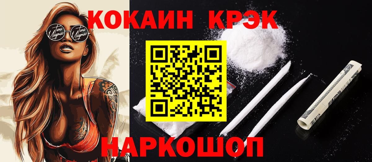 COCAIN Колумбийский  Кокаин 98%  Вход с VPN  Воткинск 