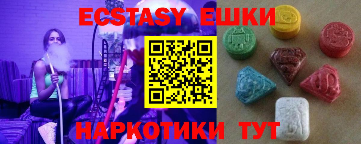 ЭКСТАЗИ 300 mg  Вход с VPN  Воткинск  ЭКСТАЗИ TESLA 