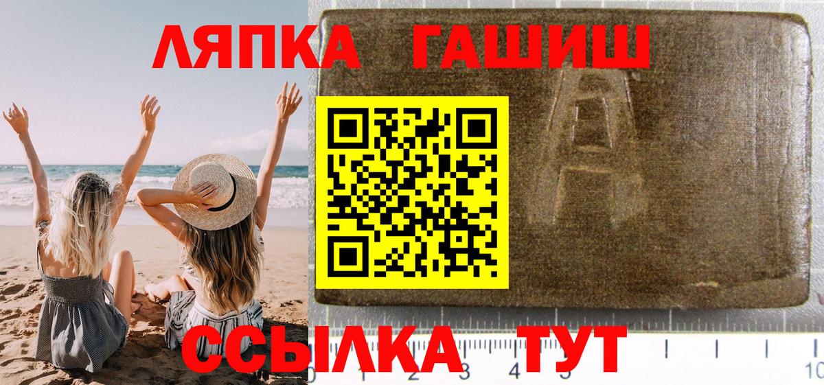 ГАШ Premium  Вход с VPN  Воткинск 