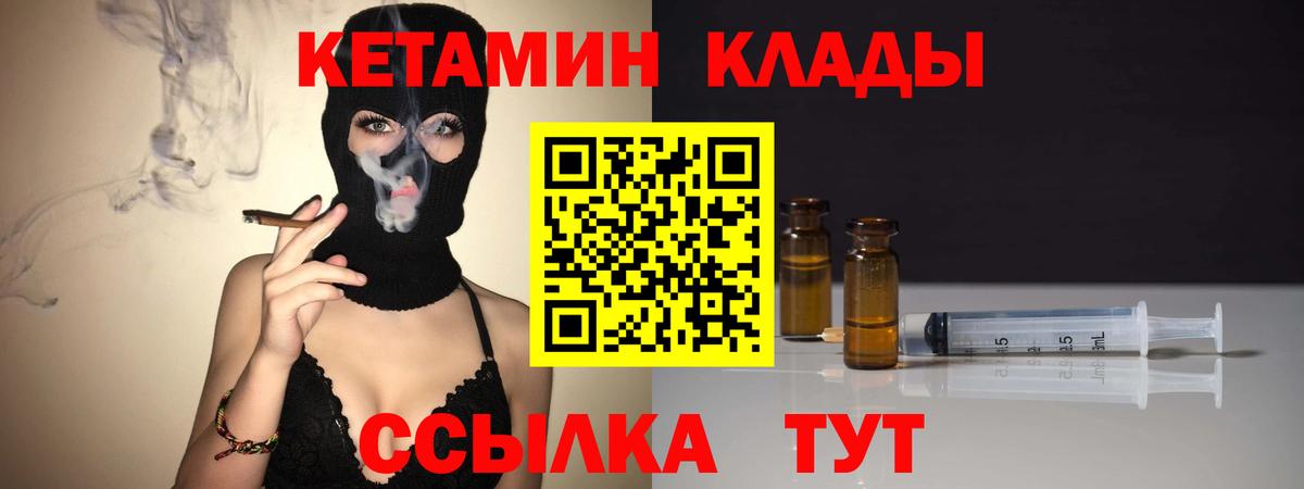блэк спрут ссылки  Кетамин ketamine  Вход с VPN  Воткинск 