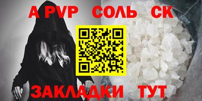 соль ск Апрелевка