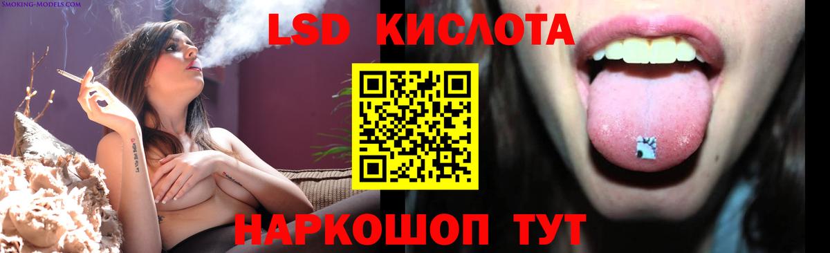 LSD-25 экстази ecstasy Воткинск