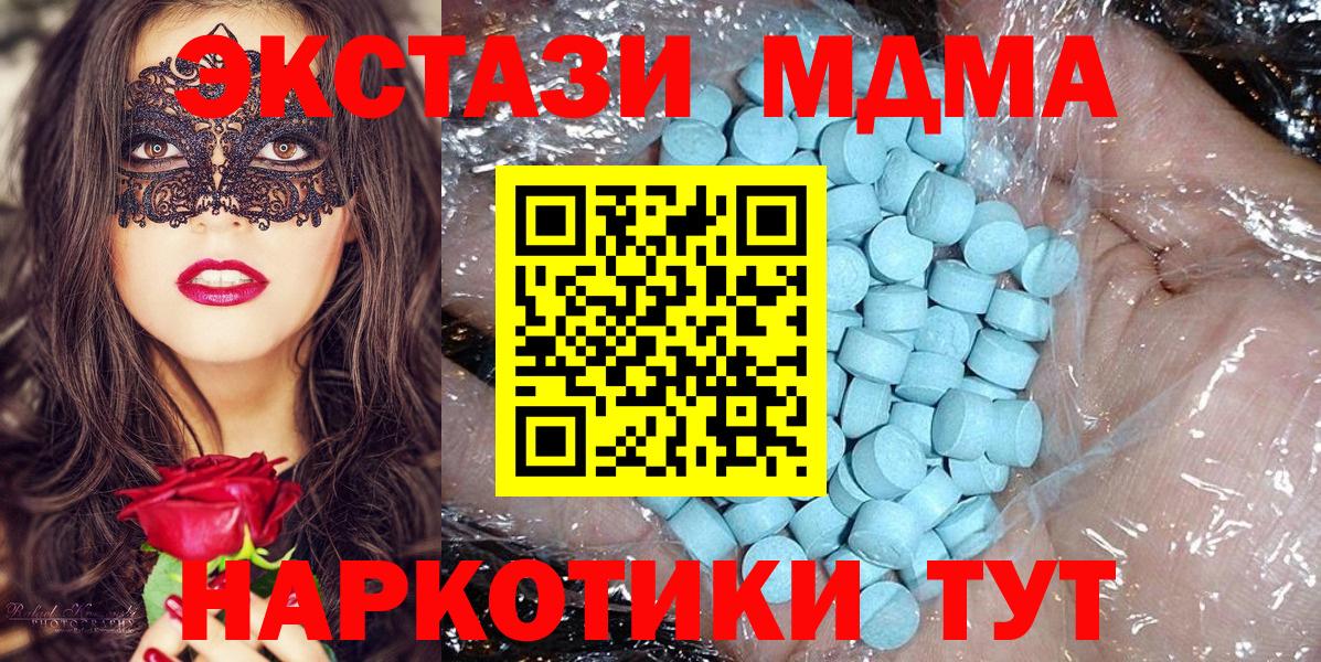 МДМА  МДМА Molly  MDMA кристаллы  Вход с VPN  Воткинск 