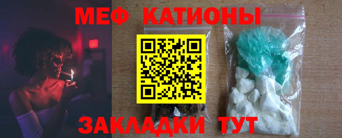 МЕФ кристаллы Воткинск