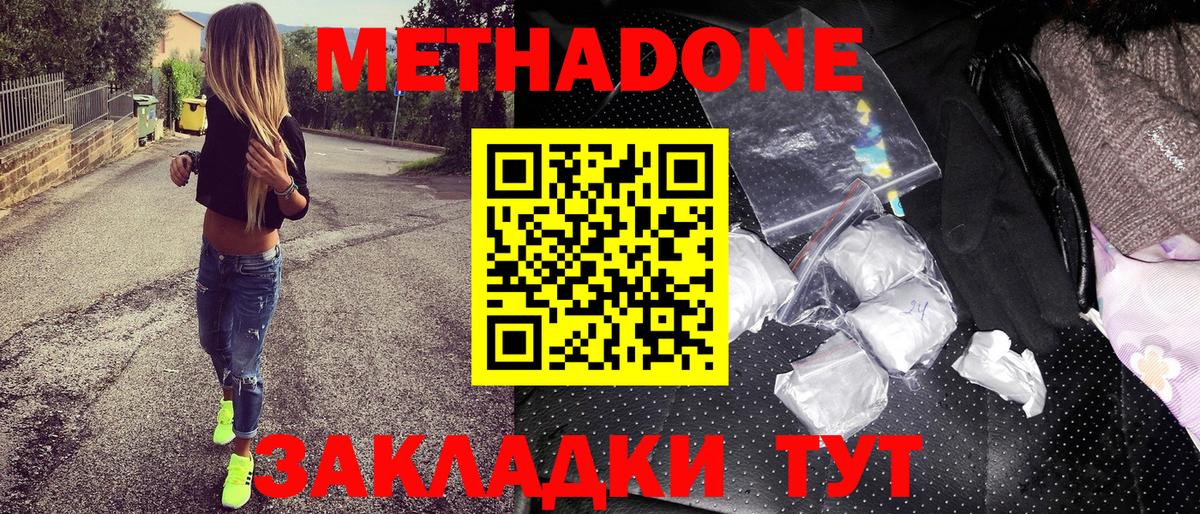 Меф мяу мяу Воткинск