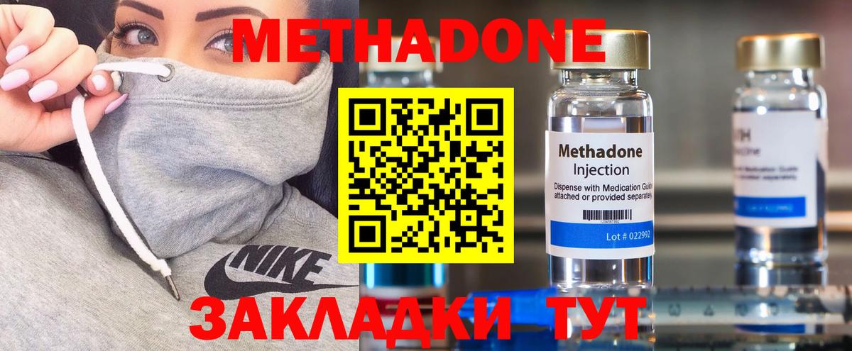Воткинск  МЕТАДОН VHQ  Вход с VPN  дарк нет формула  Метадон мёд 