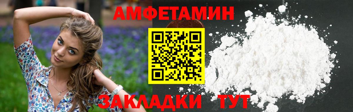 МЕТАМФЕТАМИН кристалл  Вход с VPN  Воткинск  МЕТАМФЕТАМИН кристалл 