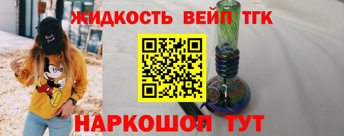 Дистиллят ТГК концентрат  Вход с VPN  Воткинск 