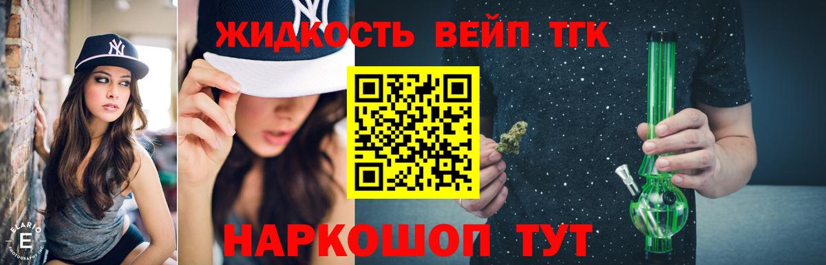 Дистиллят ТГК жижа Воткинск